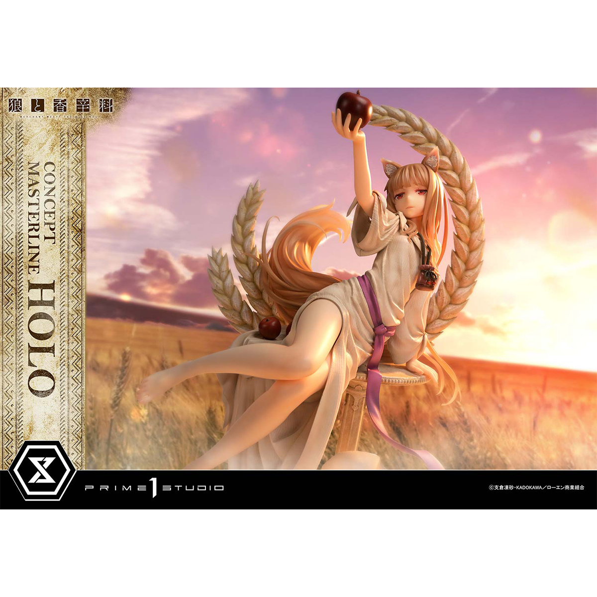 Spice and Wolf: Merchant Meets The Wise Wolf Holo | DataBlitz