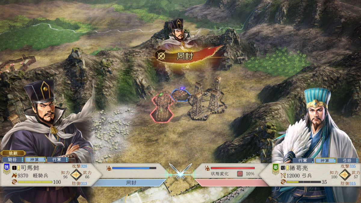 PS5 Romance of the Three Kingdom 8 Remake Treasure Box (Asian)