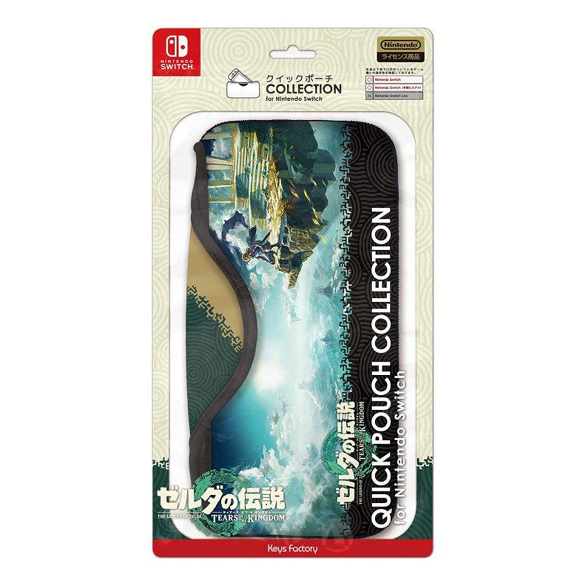 Keys Factory NSW The Legend Of Zelda Tears Of Kingdom Theme Quick Pouch Collection