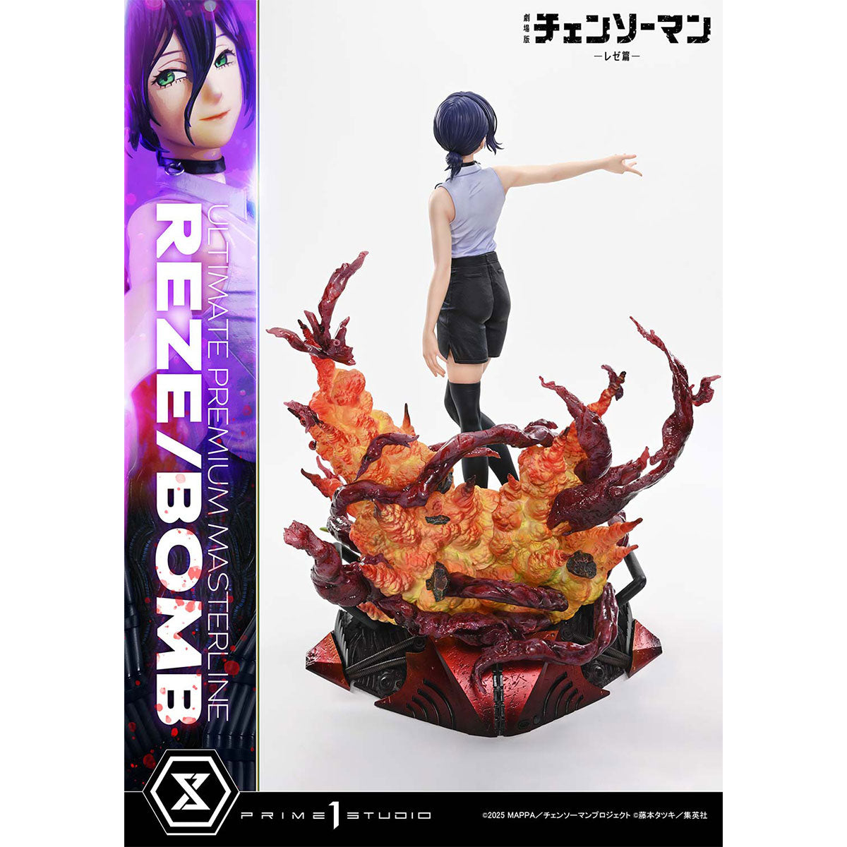 Ultimate Premium Masterline Chainsaw Man - The Movie: Reze Arc REZE/BOMB