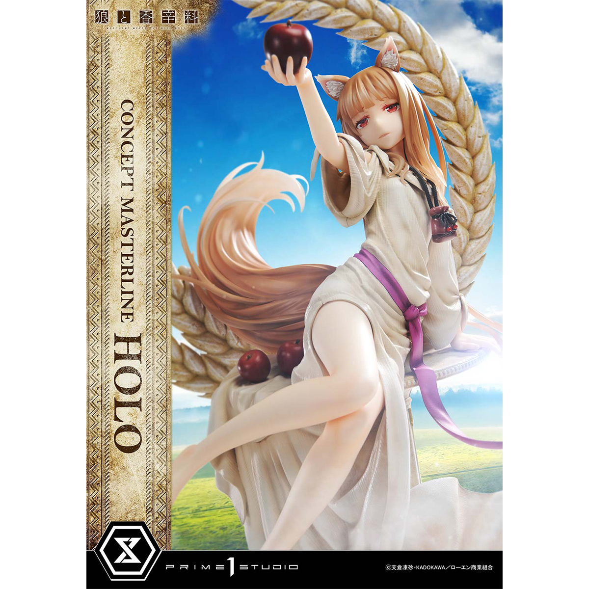Spice and Wolf: Merchant Meets The Wise Wolf Holo | DataBlitz