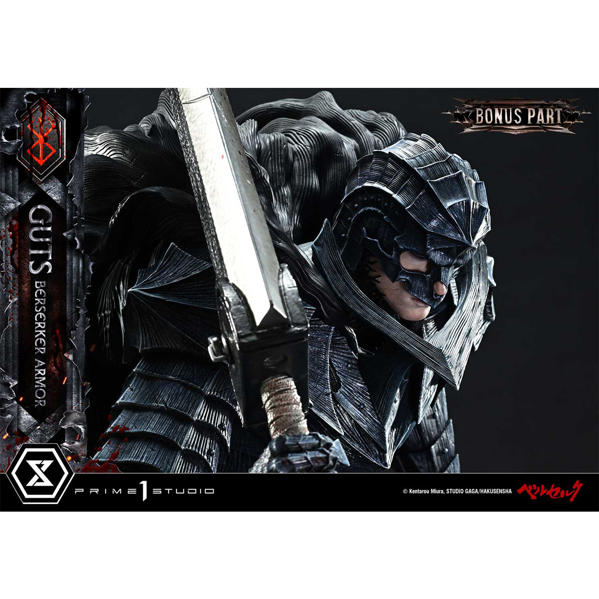 Ultimate Premium Masterline Berserk Guts, Berserker Armor Grunbeld VS Guts | DataBlitz