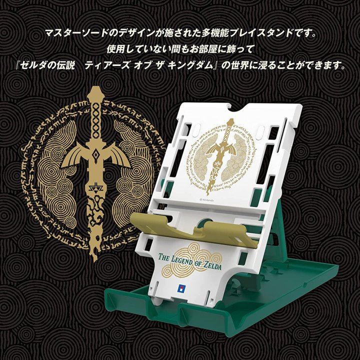 NSW Hori Playstand The Legend Of Zelda Tears Of The Kingdom (NSW-438)