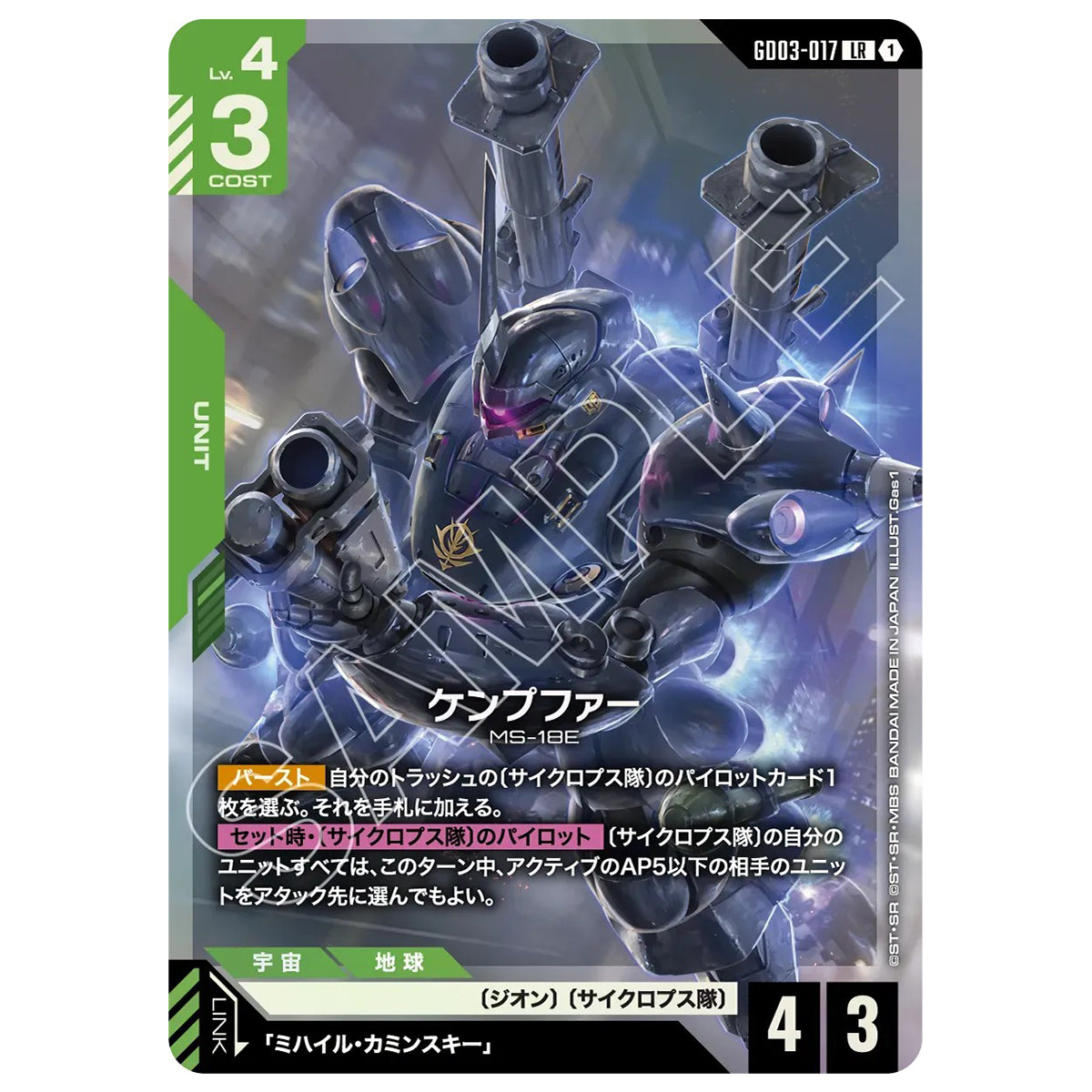 Steel Requiem Booster Pack (GD03) (JPN ver.) | DataBlitz