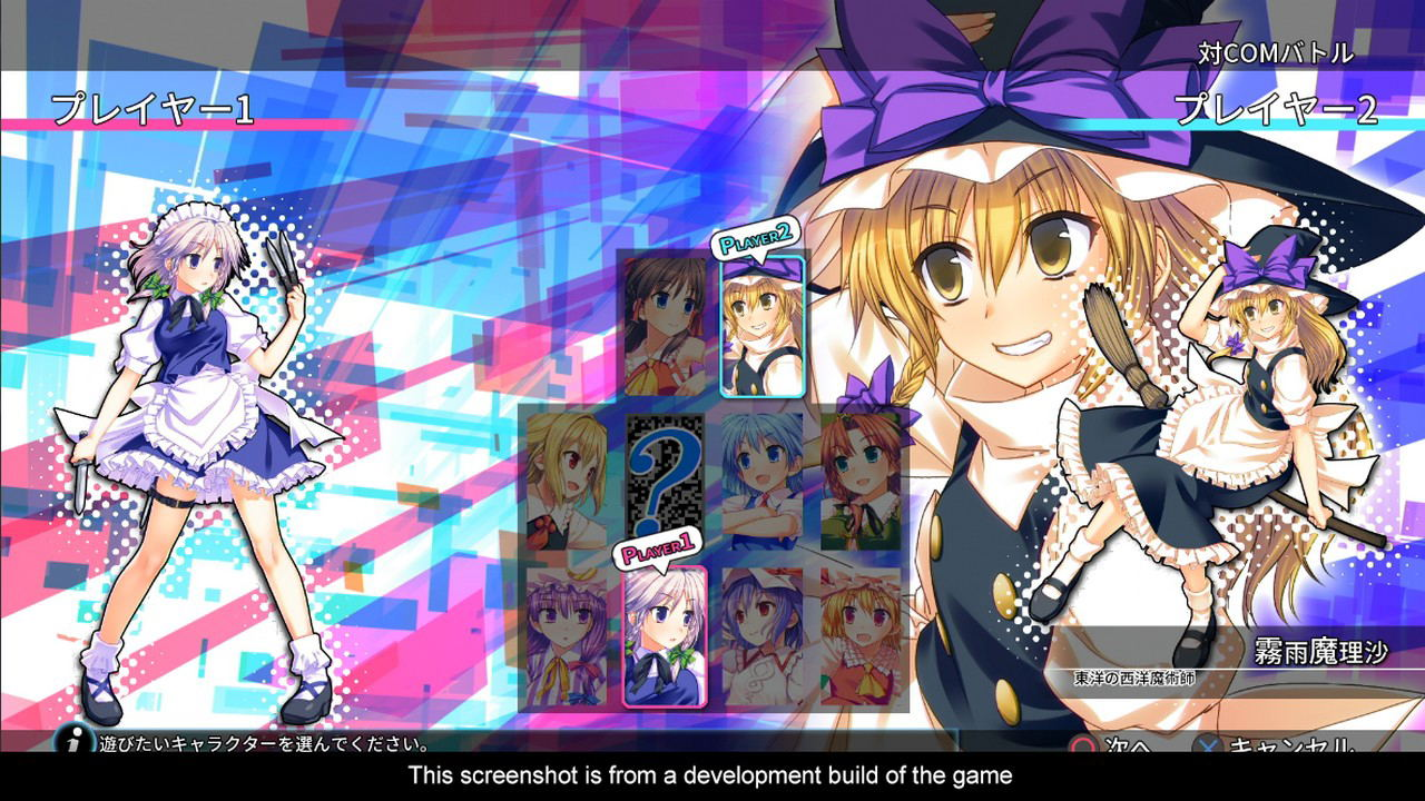 PS4 Touhou Kobuto V Burst Battle VR All (Eng/FR)