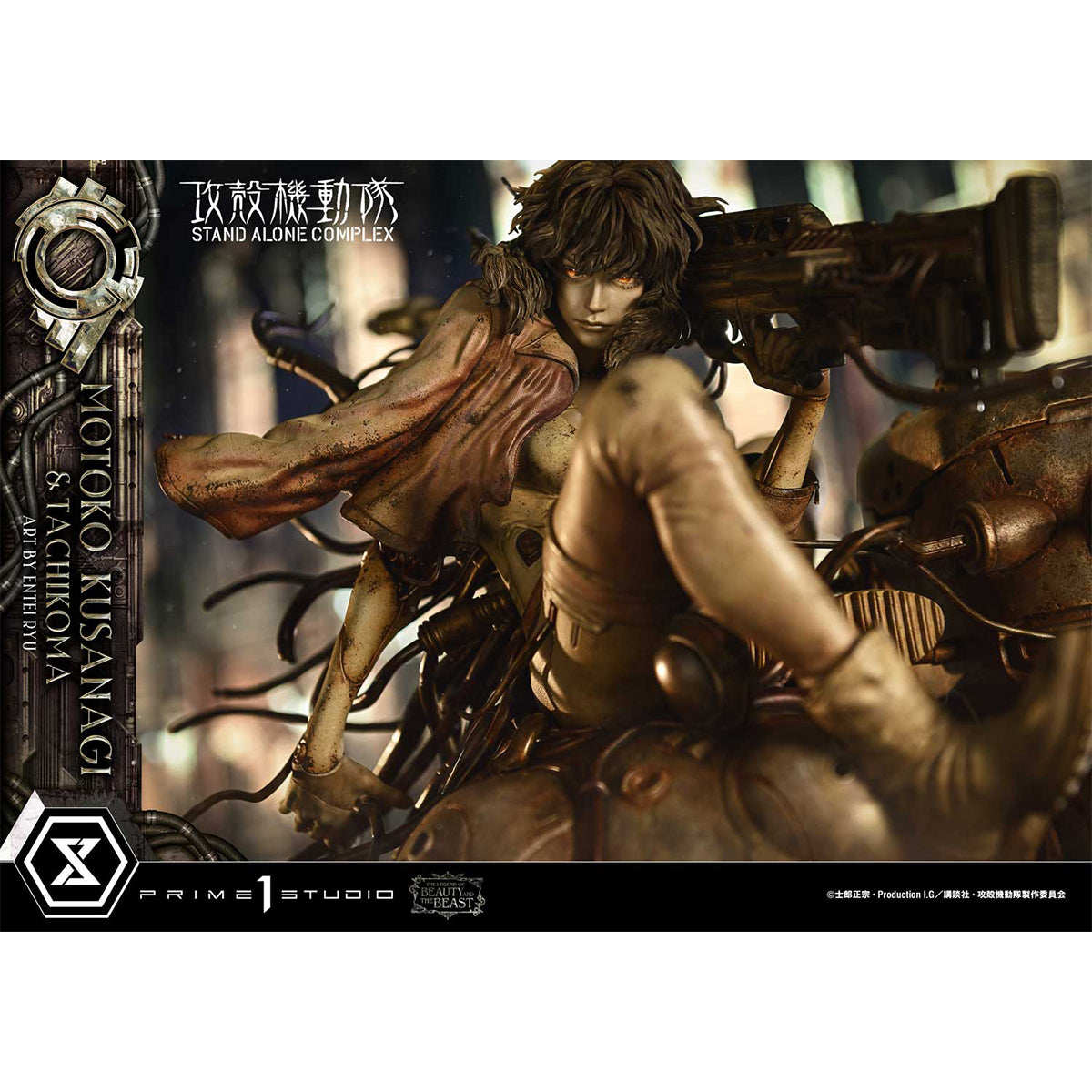 The Legend of Beauty and the Beast Ghost in the Shell Stand Alone Complex Motoko Kusanagi