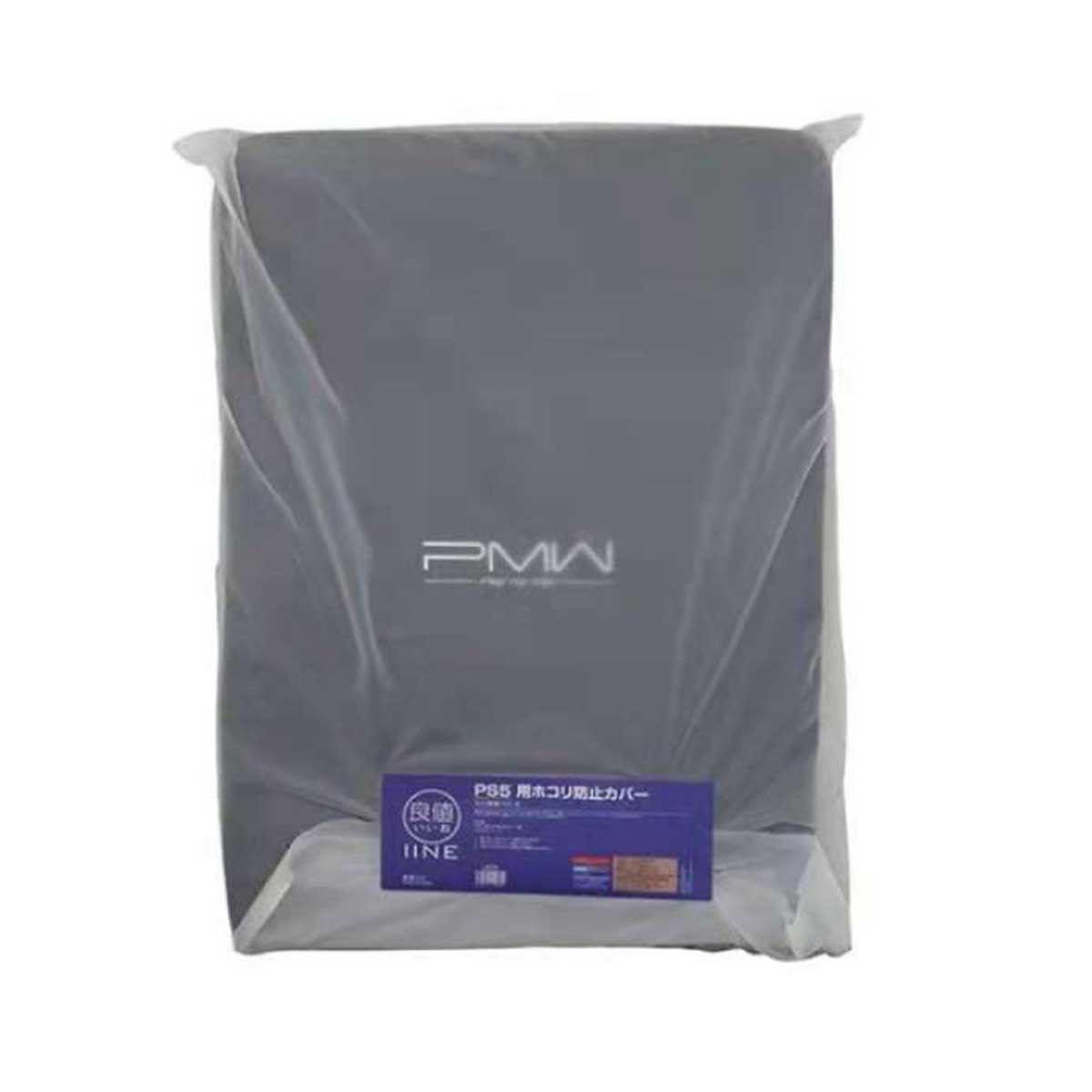 IINE Dust-Proof Case For PS5 (L474)