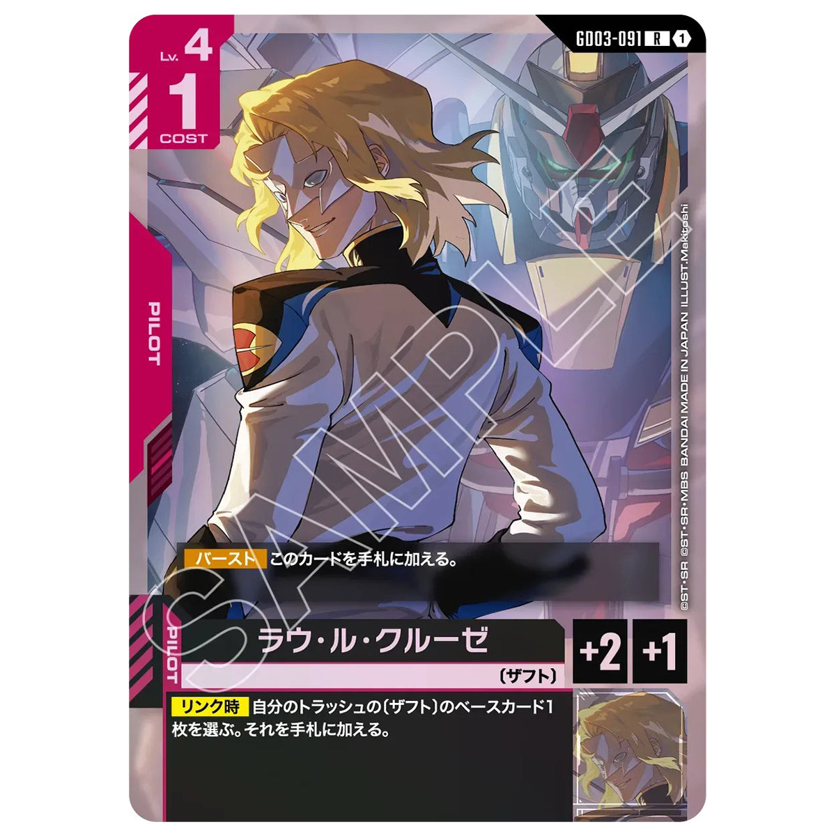 Steel Requiem Booster Pack (GD03) (JPN ver.) | DataBlitz