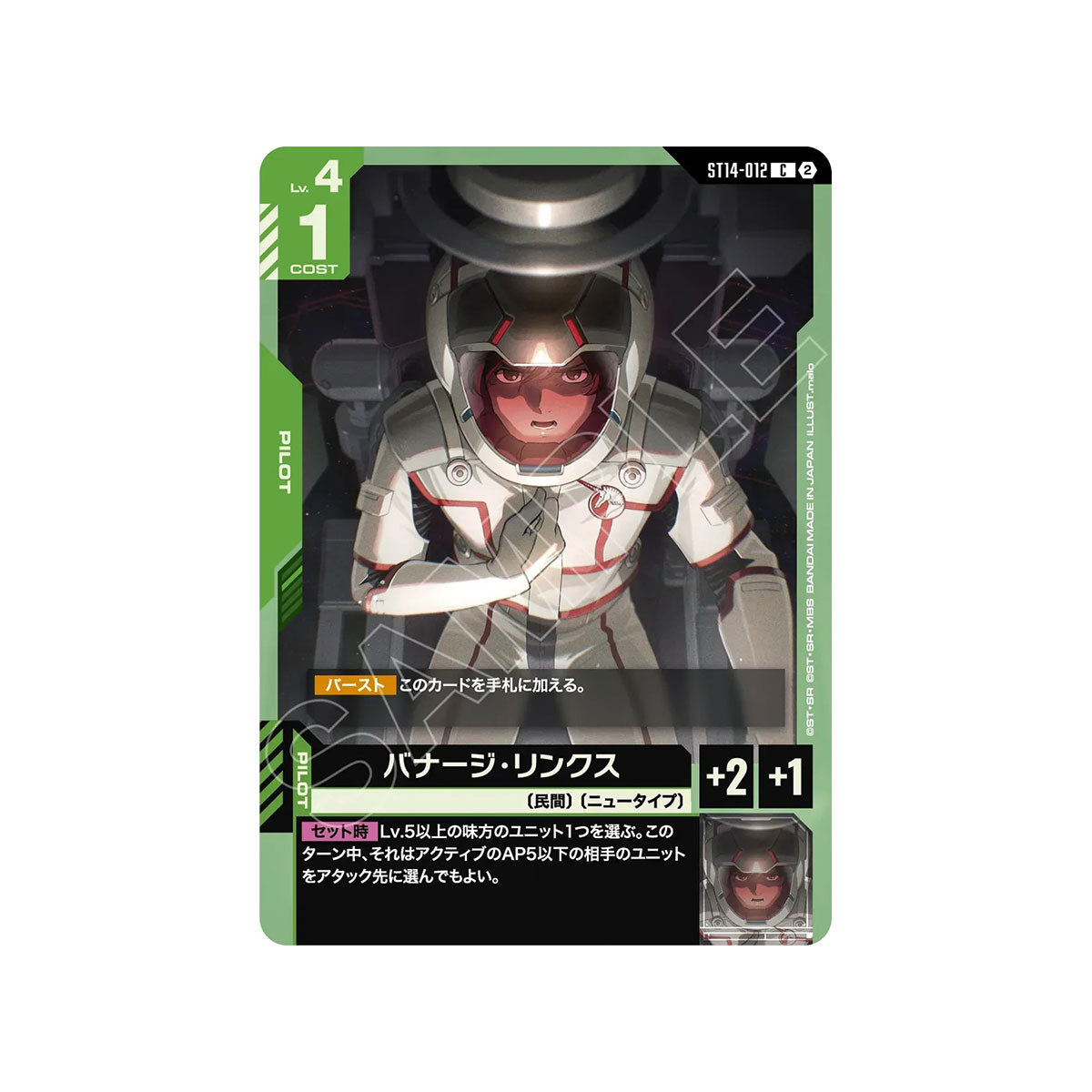 Gundam Card Game Start Deck Heavy Dominion (ST14) (JPN Ver.)