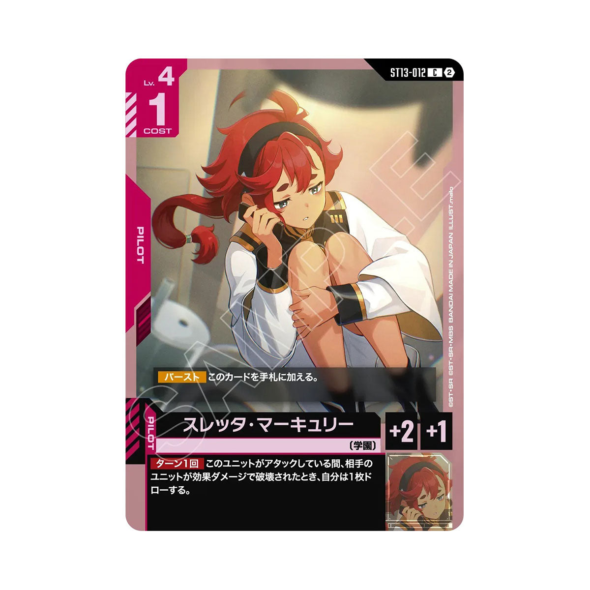 Gundam Card Game Start Deck Silent Barrage (ST13) (JPN Ver.)