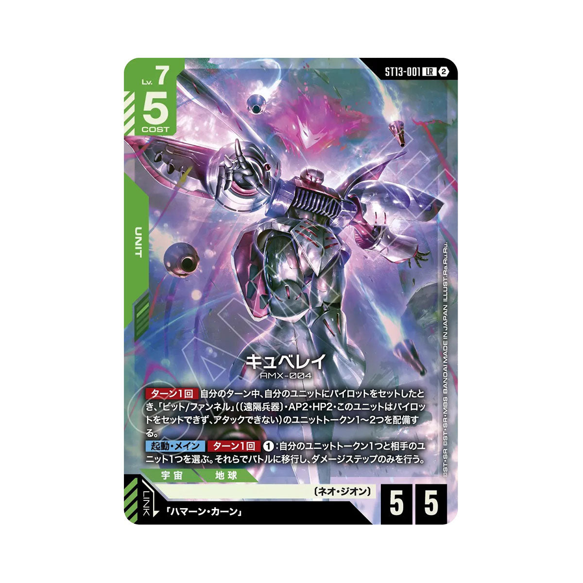 Gundam Card Game Start Deck Silent Barrage (ST13) (JPN Ver.)