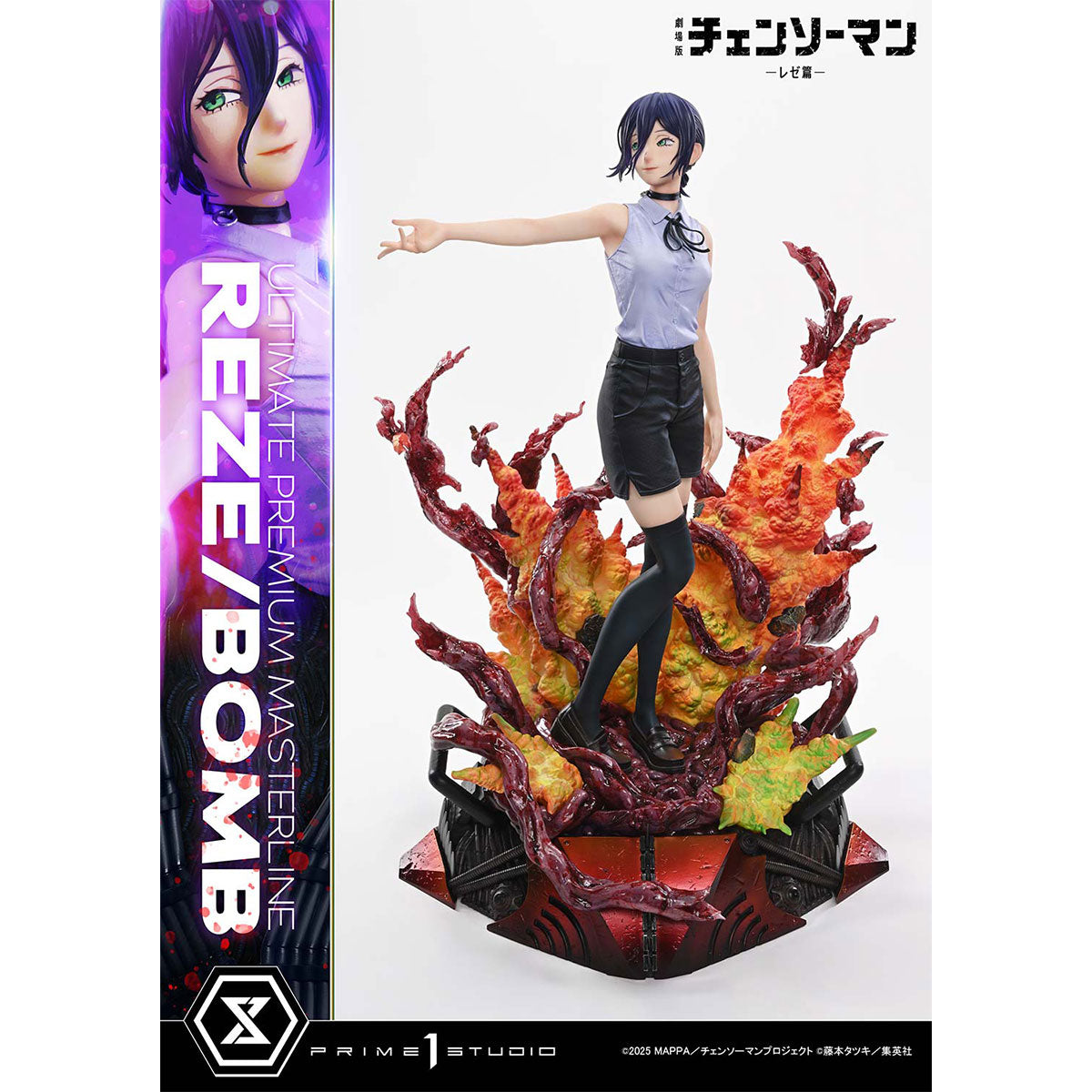 Ultimate Premium Masterline Chainsaw Man - The Movie: Reze Arc REZE/BOMB