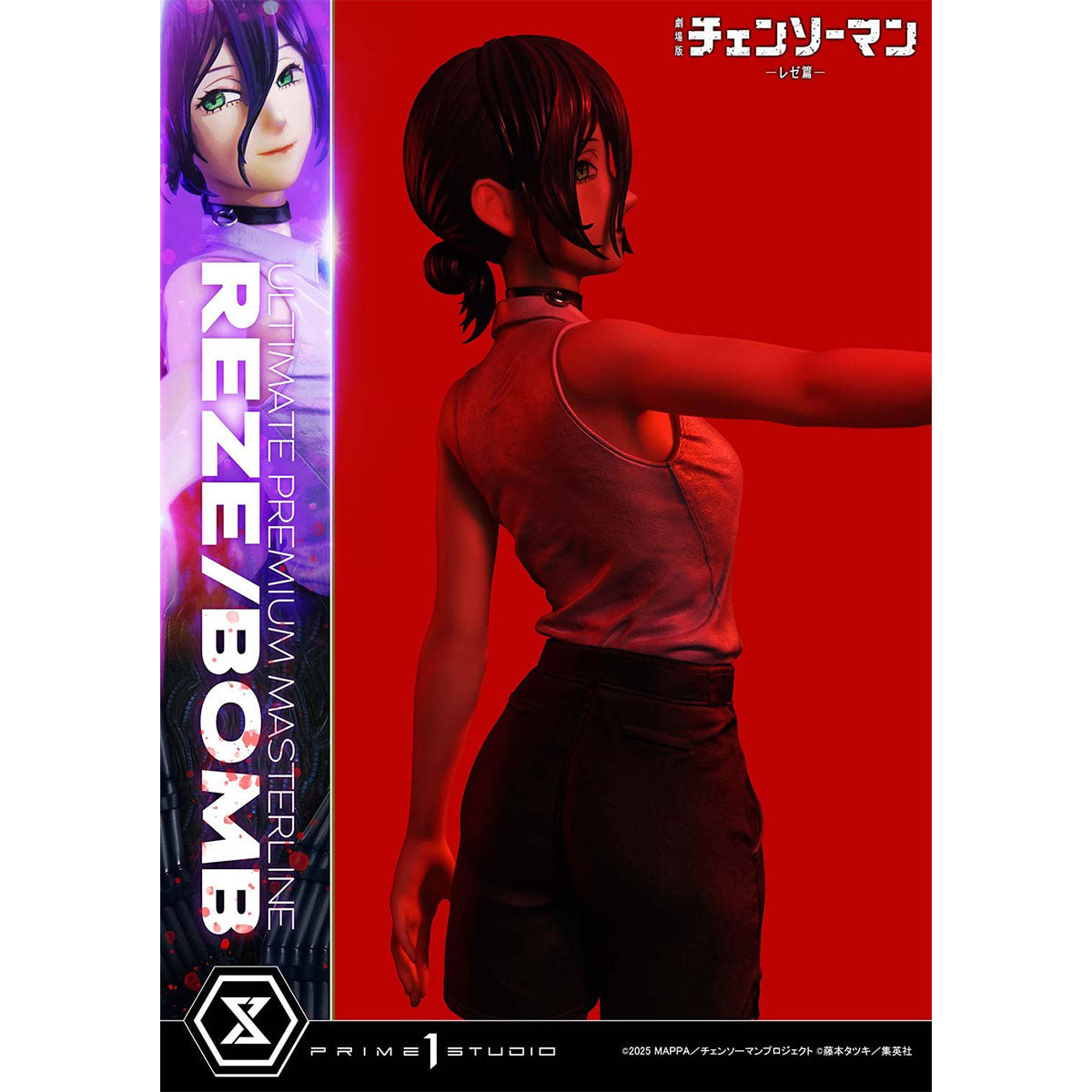 Ultimate Premium Masterline Chainsaw Man - The Movie: Reze Arc REZE/BOMB