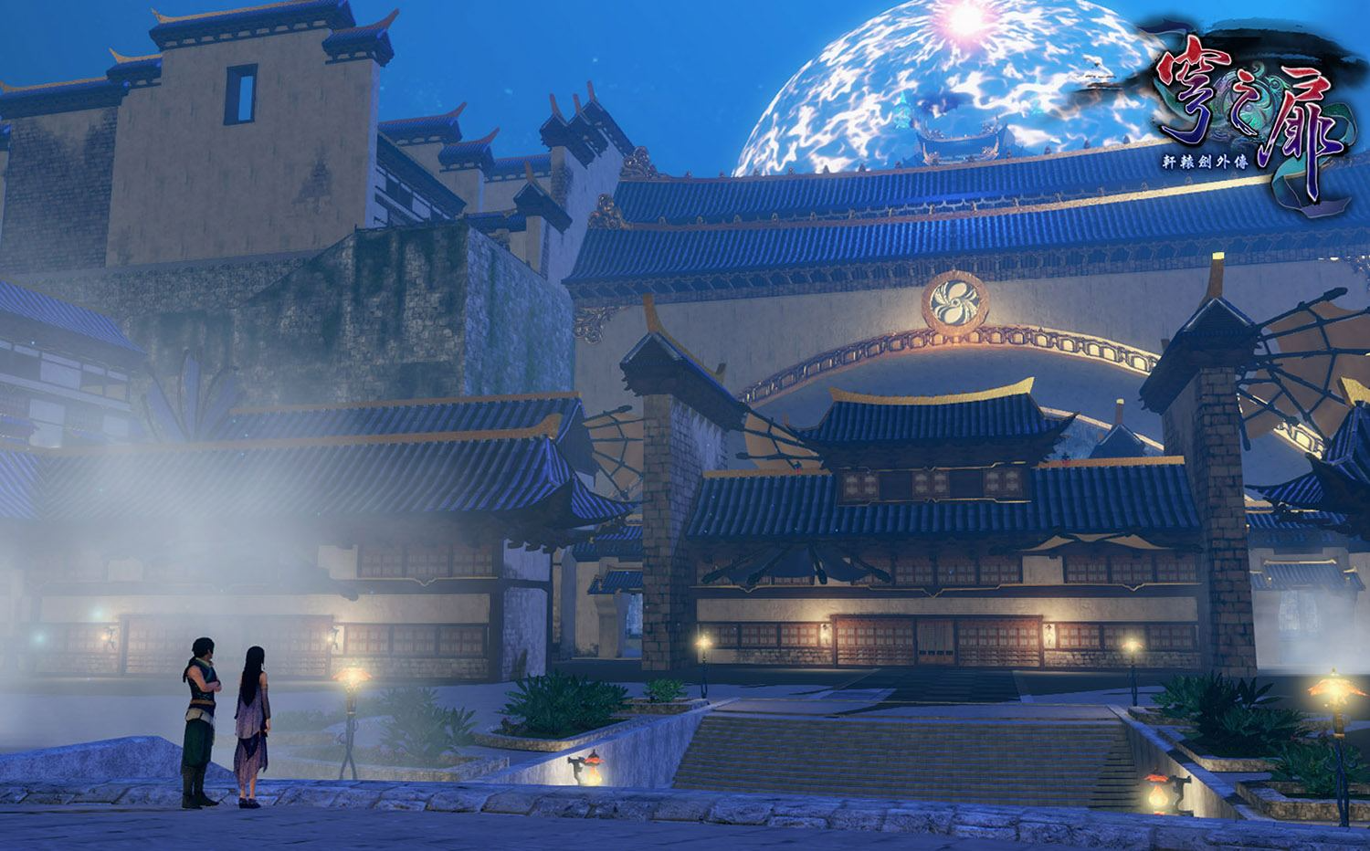 PS5 Xuan Yuan Sword The Gate of Firmament (Asian)