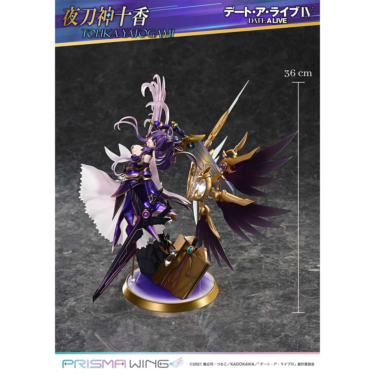 Prisma Wing Date A Live Tohka Yatogami 1/7 Scale Pre-Painted Figure | DataBlitz