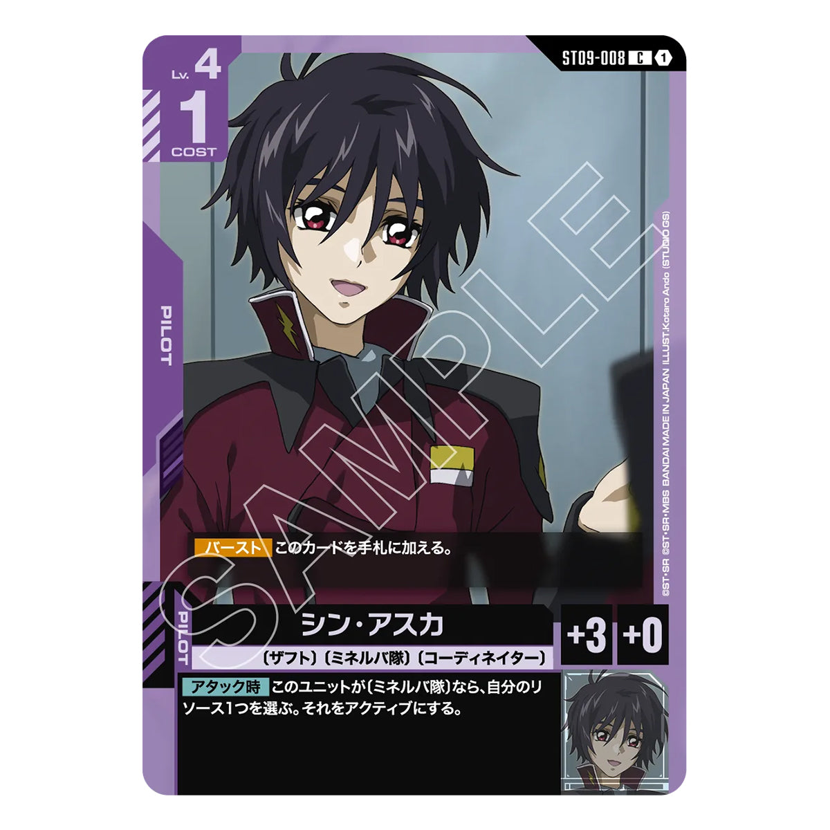 Gundam Card Game Ultimate Deck Destiny Ignition (ST09) (JPN Ver.)