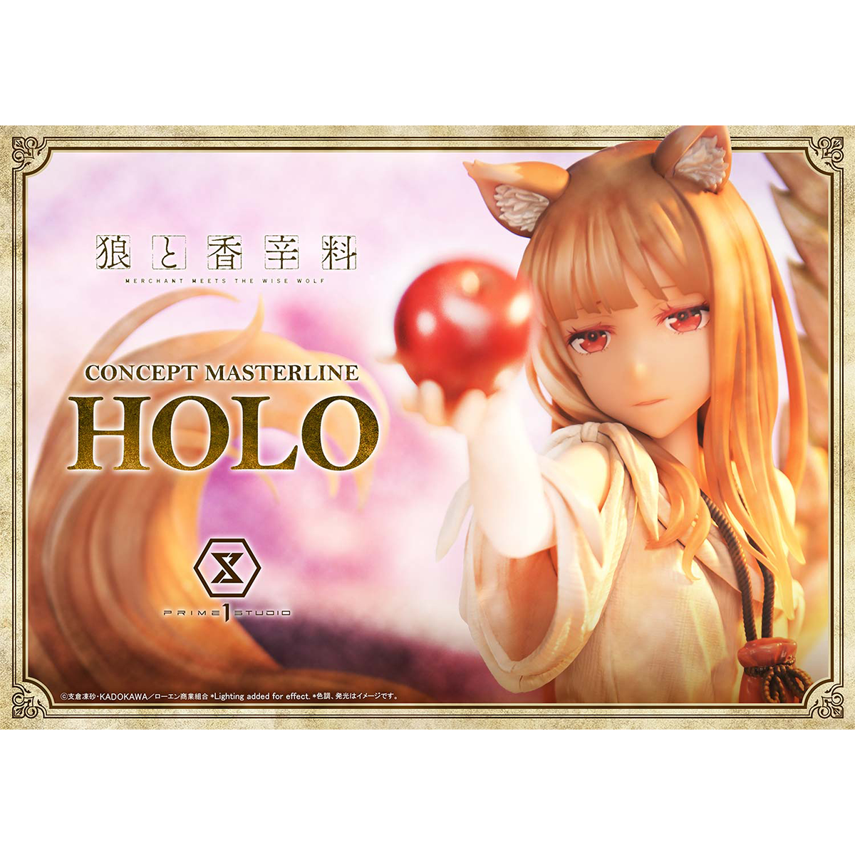Spice and Wolf: Merchant Meets The Wise Wolf Holo | DataBlitz