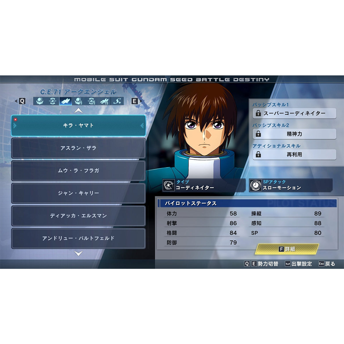 Nintendo Switch Mobile Suit Gundam SEED Battle Destiny | Datablitz