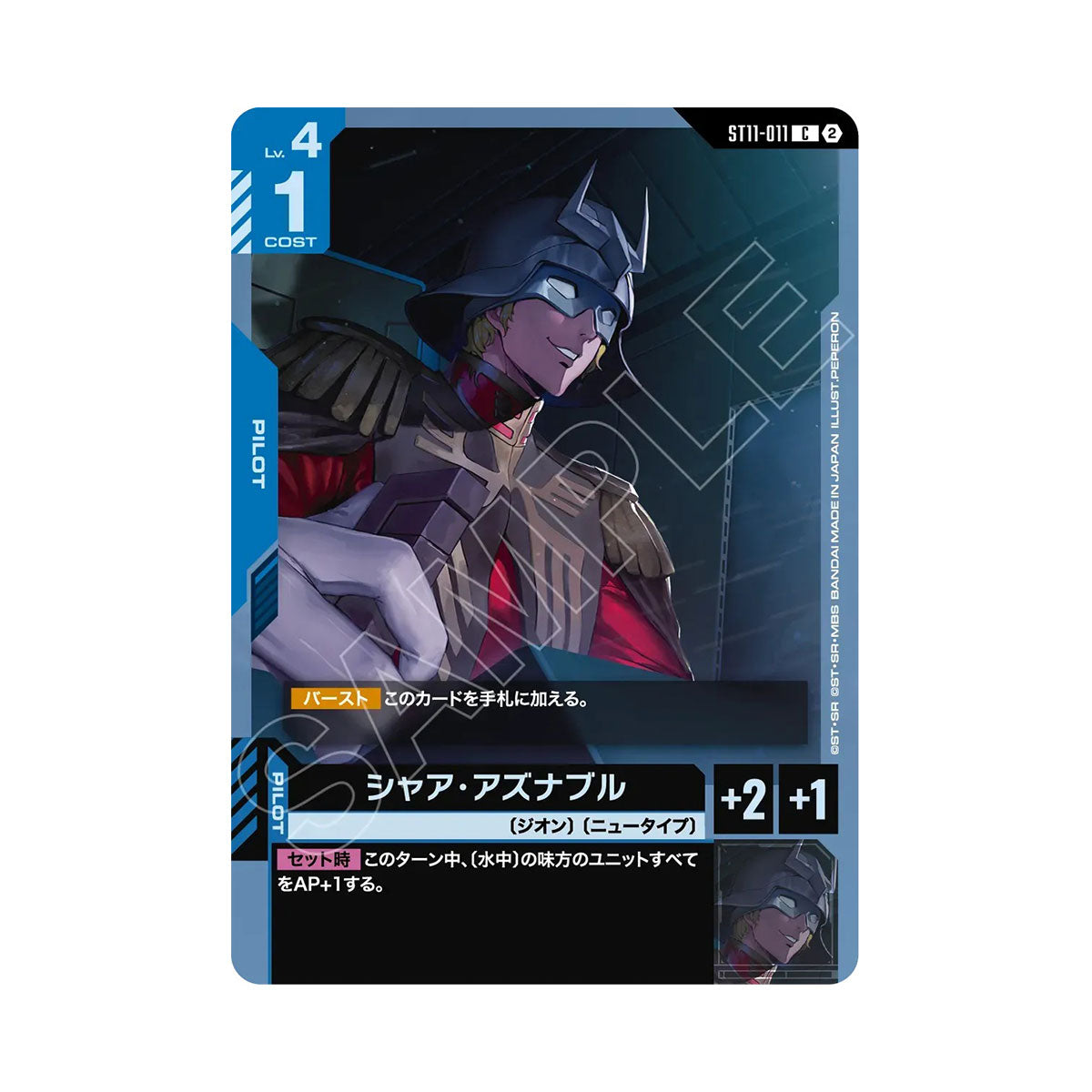 Gundam Card Game Start Deck Aquatic Assault (ST11) (JPN Ver.)