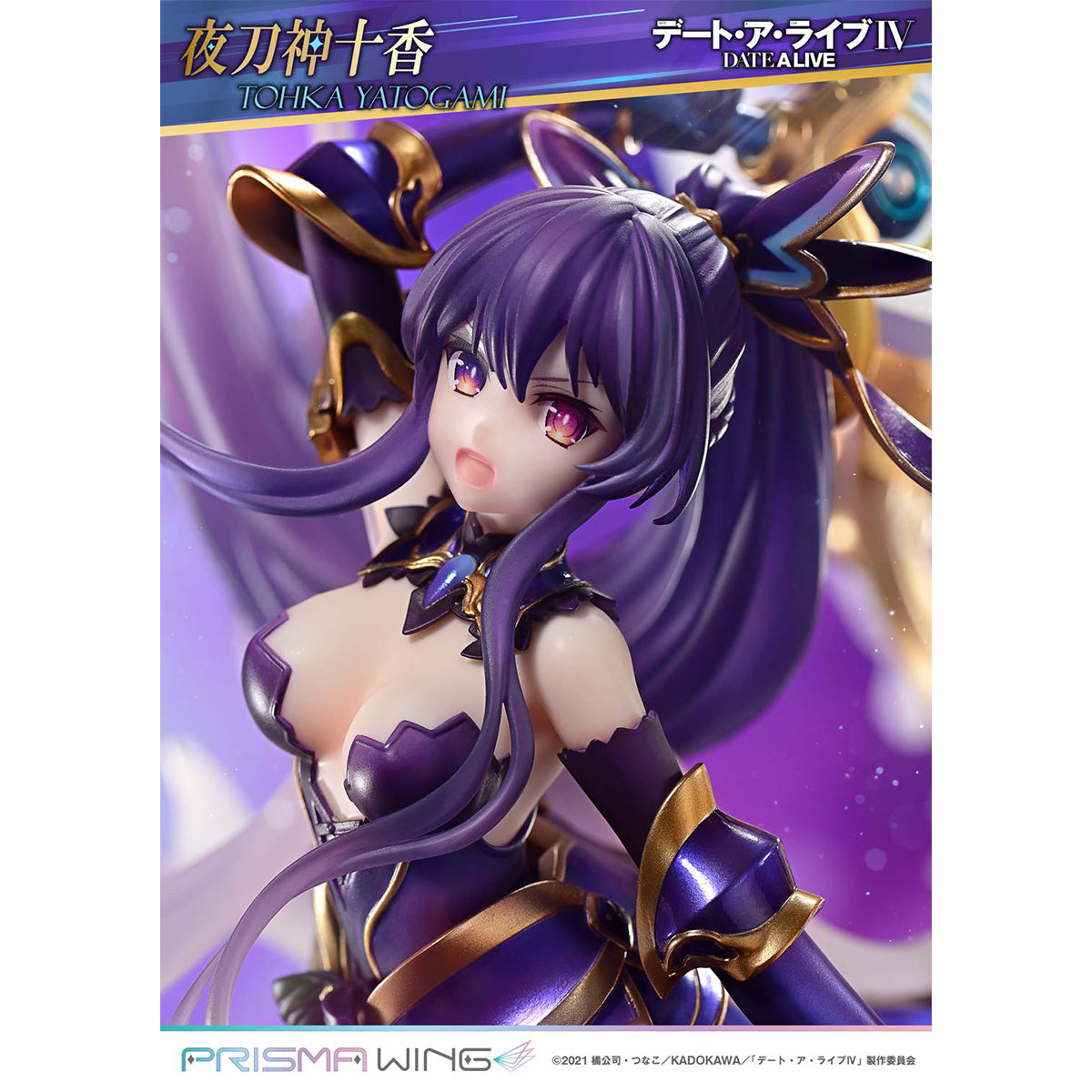 Prisma Wing Date A Live Tohka Yatogami 1/7 Scale Pre-Painted Figure | DataBlitz