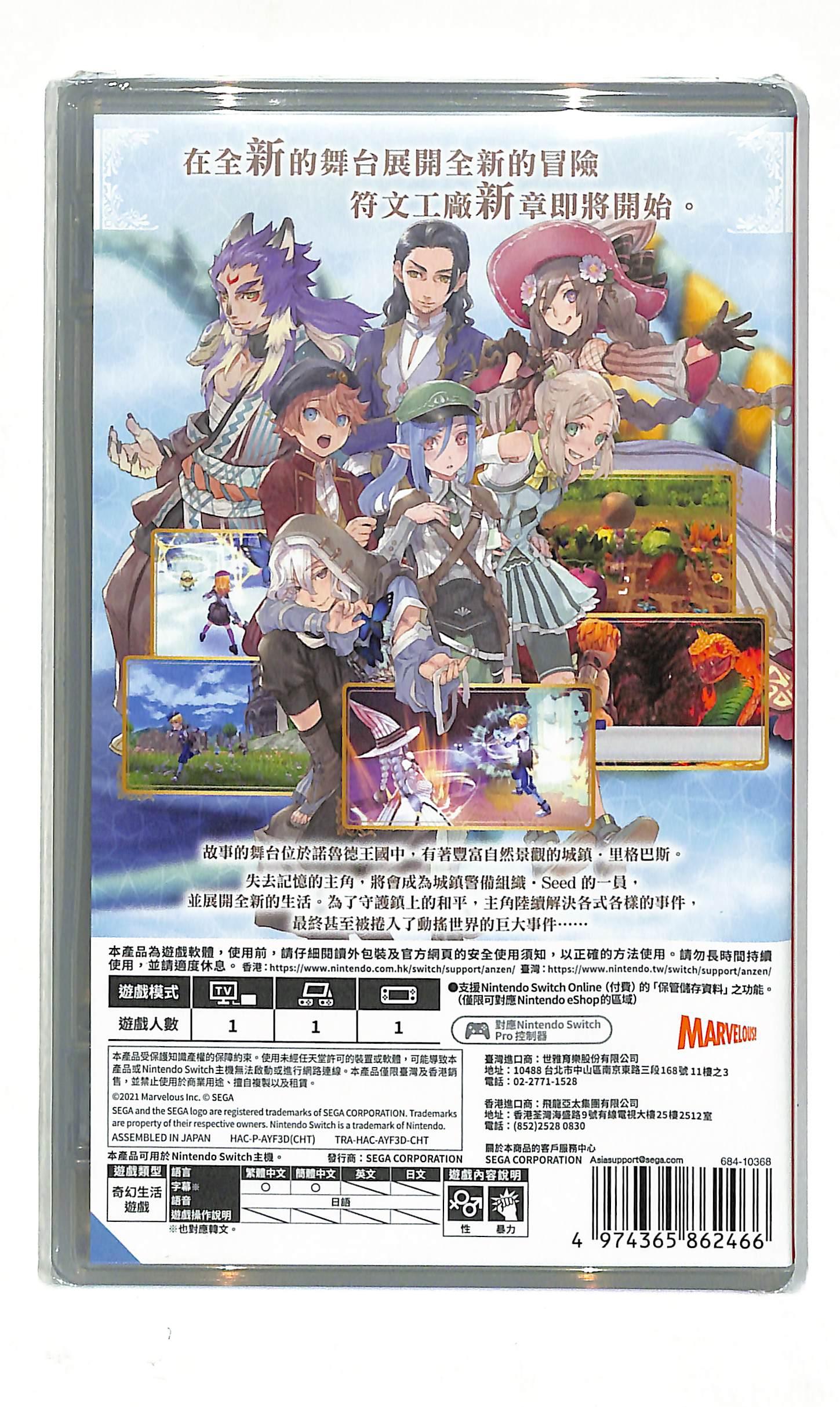Nintendo Switch Rune Factory 5