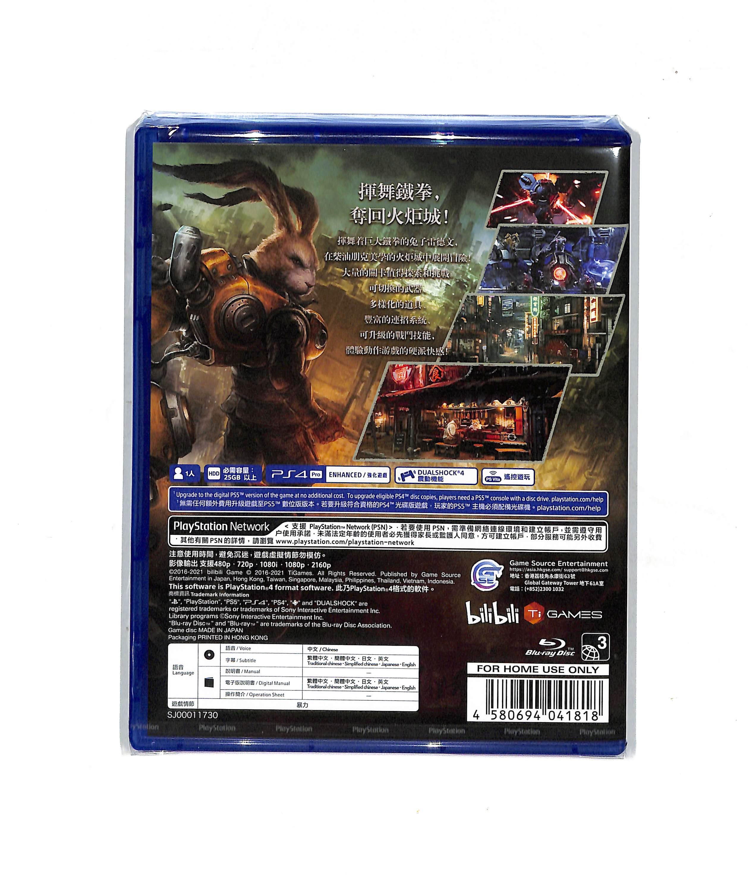PS4 F.I.S.T. FORGED IN SHADOW TORCH REG.3 (ENG/JAP/CHI) - DataBlitz