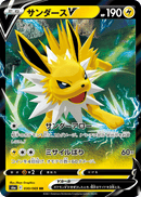 POKEMON TRADING CARD GAME SWORD & SHIELD EEVEE EVOLUTIONS TIN FALL 2021 JOLTEON V (210-80905) - DataBlitz