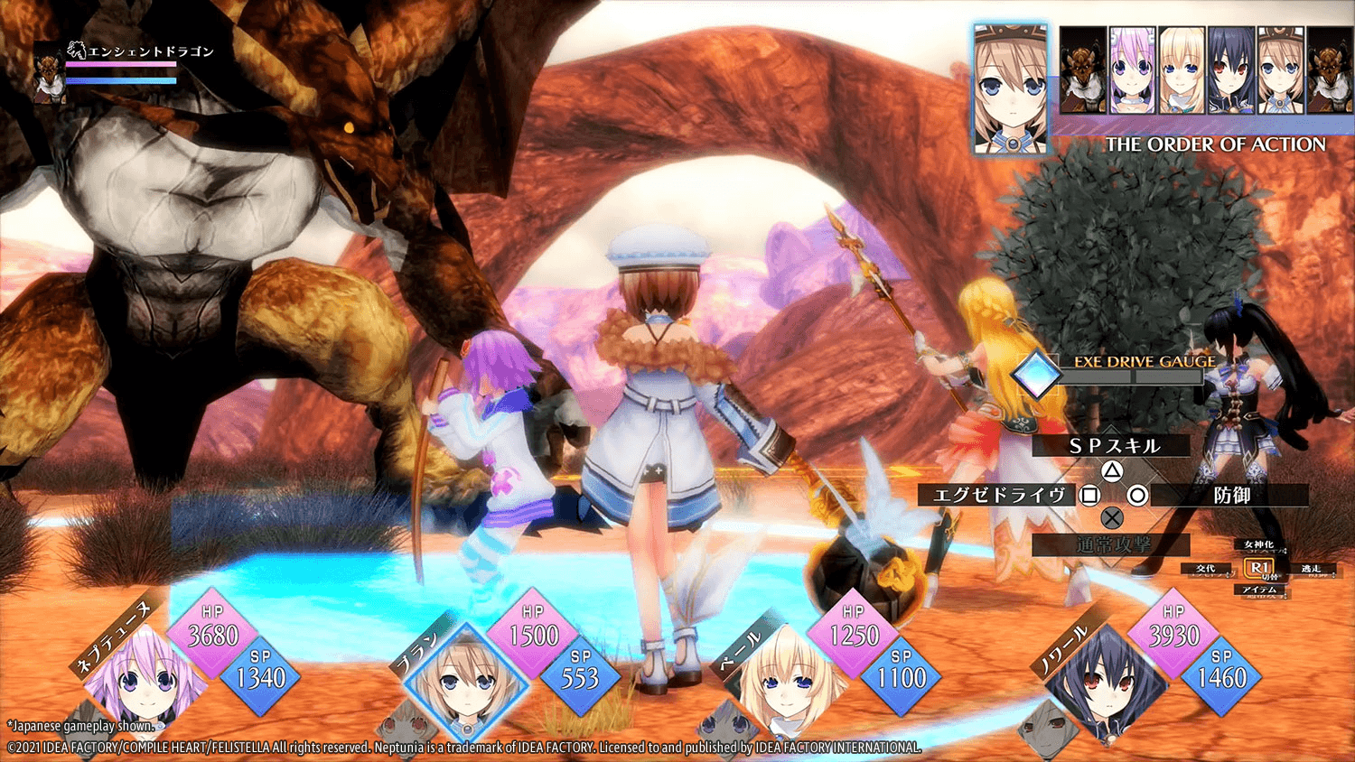 PS5 NEPTUNIA REVERSE DAY ONE EDITION (EU) - DataBlitz