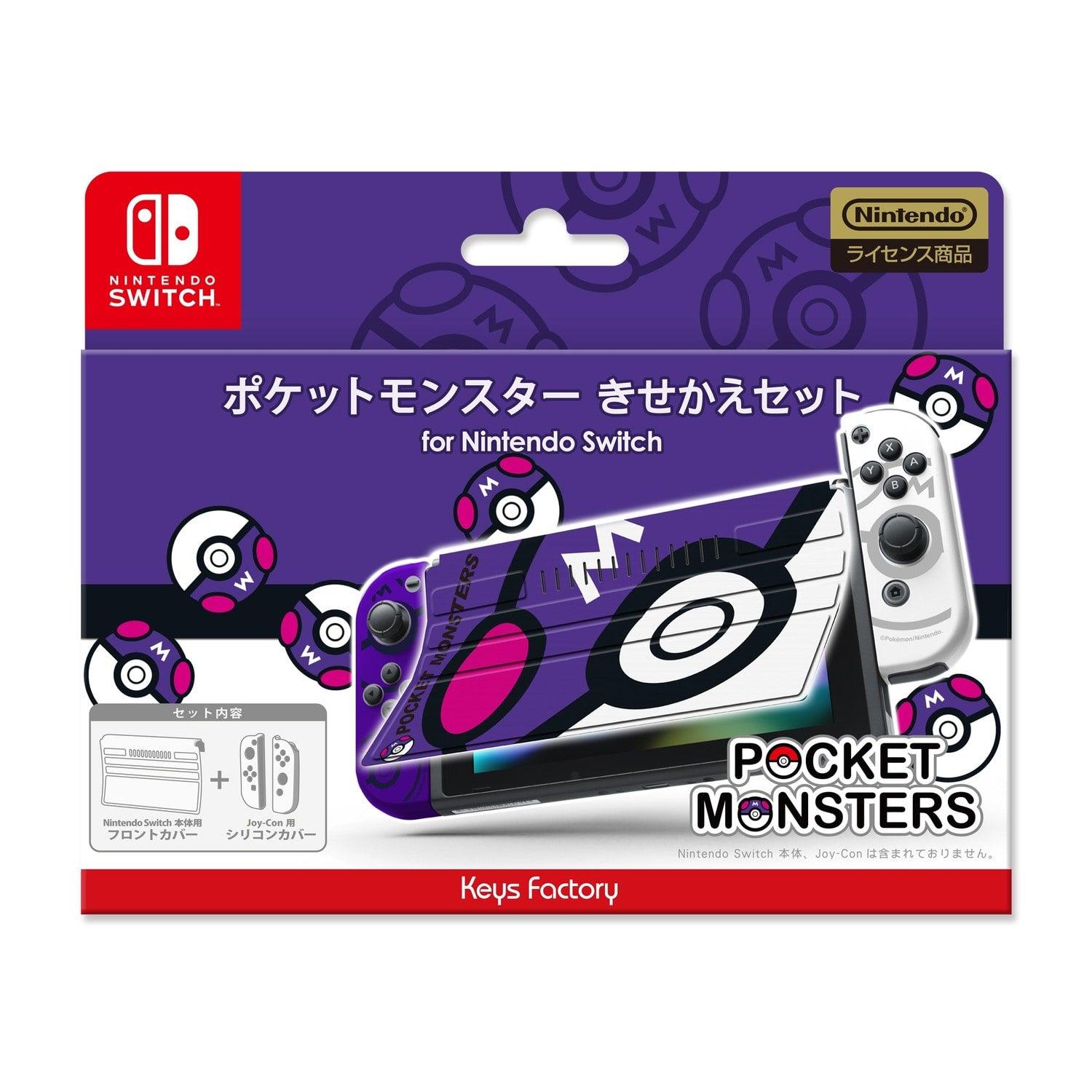 KEYS FACTORY NSW POKEMON PROTECTOR SET FOR NINTENDO SWITCH (MASTER BALL) (CKS-007-2) - DataBlitz
