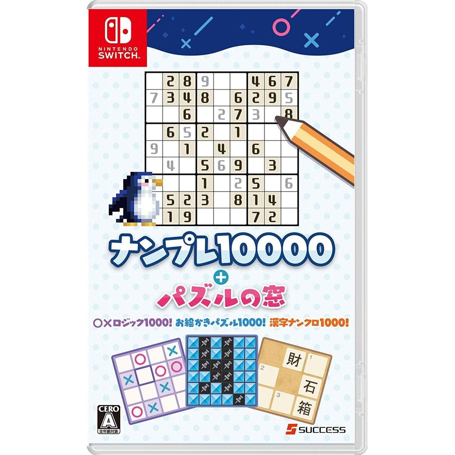 Nintendo Switch Nanpure 10000! + Puzzle No Mado