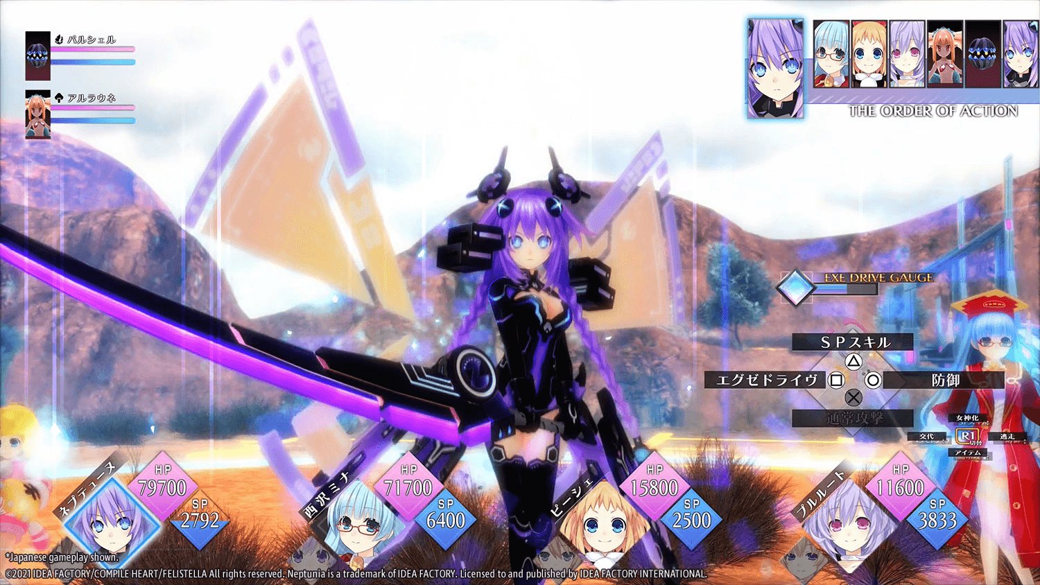 PS5 NEPTUNIA REVERSE DAY ONE EDITION (EU) - DataBlitz