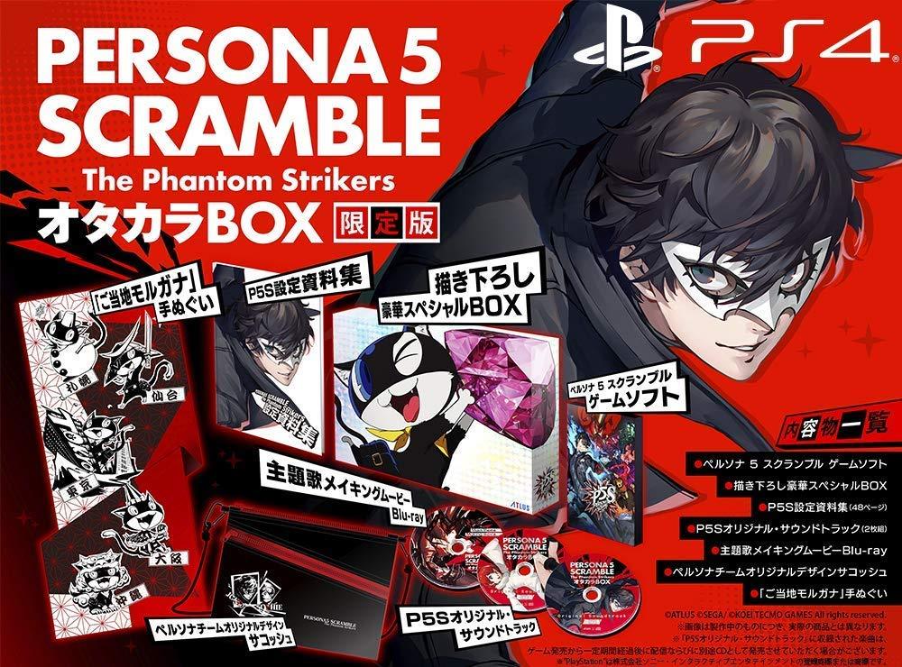PS4 PERSONA 5 SCRAMBLE THE PHANTOM STRIKERS COLLECTORS EDITION REG.3 - DataBlitz