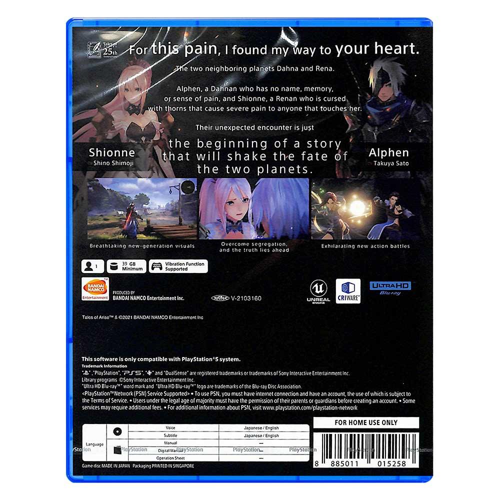 PS5 TALES OF ARISE COLLECTORS EDITION (ASIAN) - DataBlitz