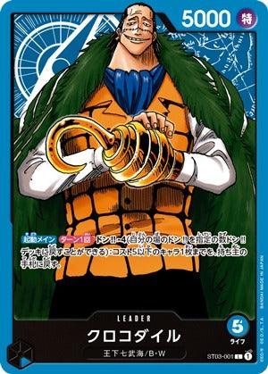 One Piece Card Game Start Deck (ST-03) - DataBlitz