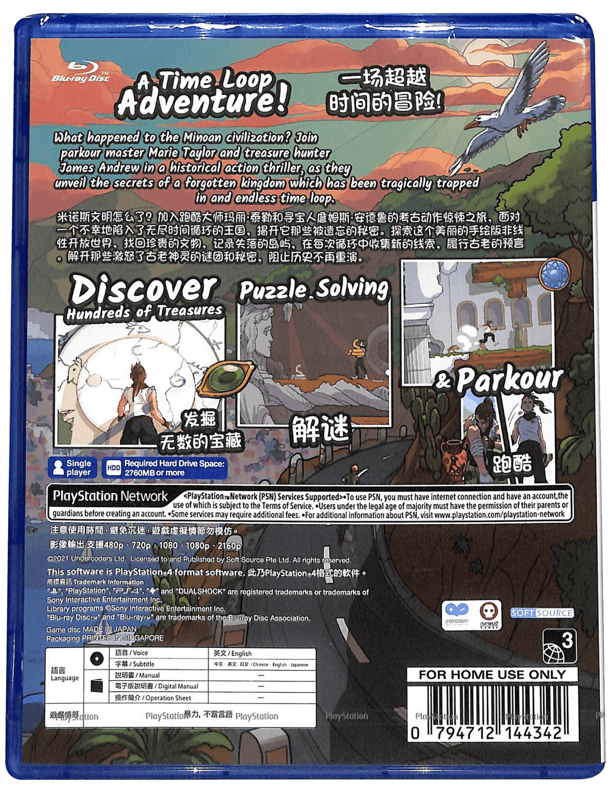PS4 TREASURES OF THE AEGEAN REG.3 - DataBlitz
