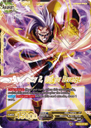 DRAGON BALL SUPER CARD GAME DB8 PARASITIC OVERLORD STARTER DECK (SD10) - DataBlitz