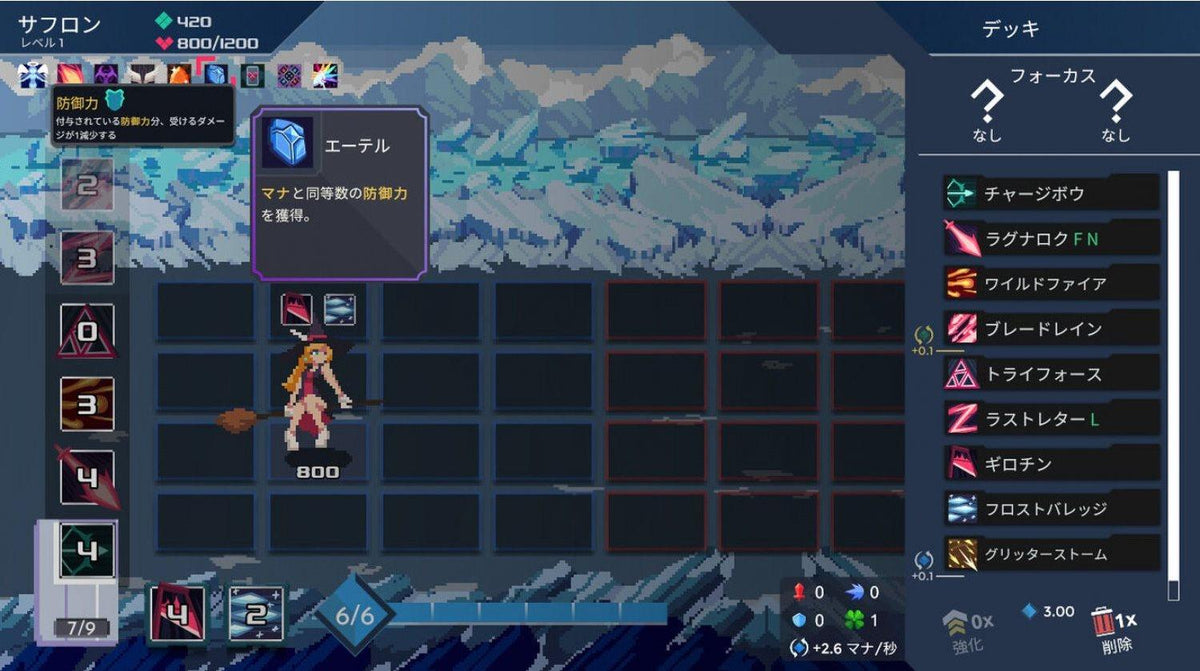 Nintendo Switch One Step From Eden