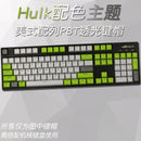 104 Doubleshot OEM PBT Keycaps (Hulk) - DataBlitz