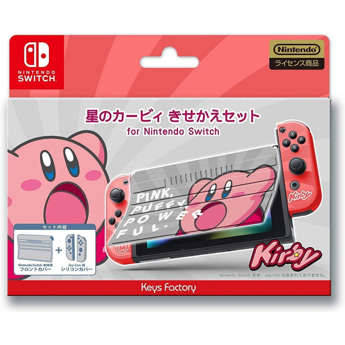 NSW Keys Factory Protector Set Kirby (JPN) - DataBlitz