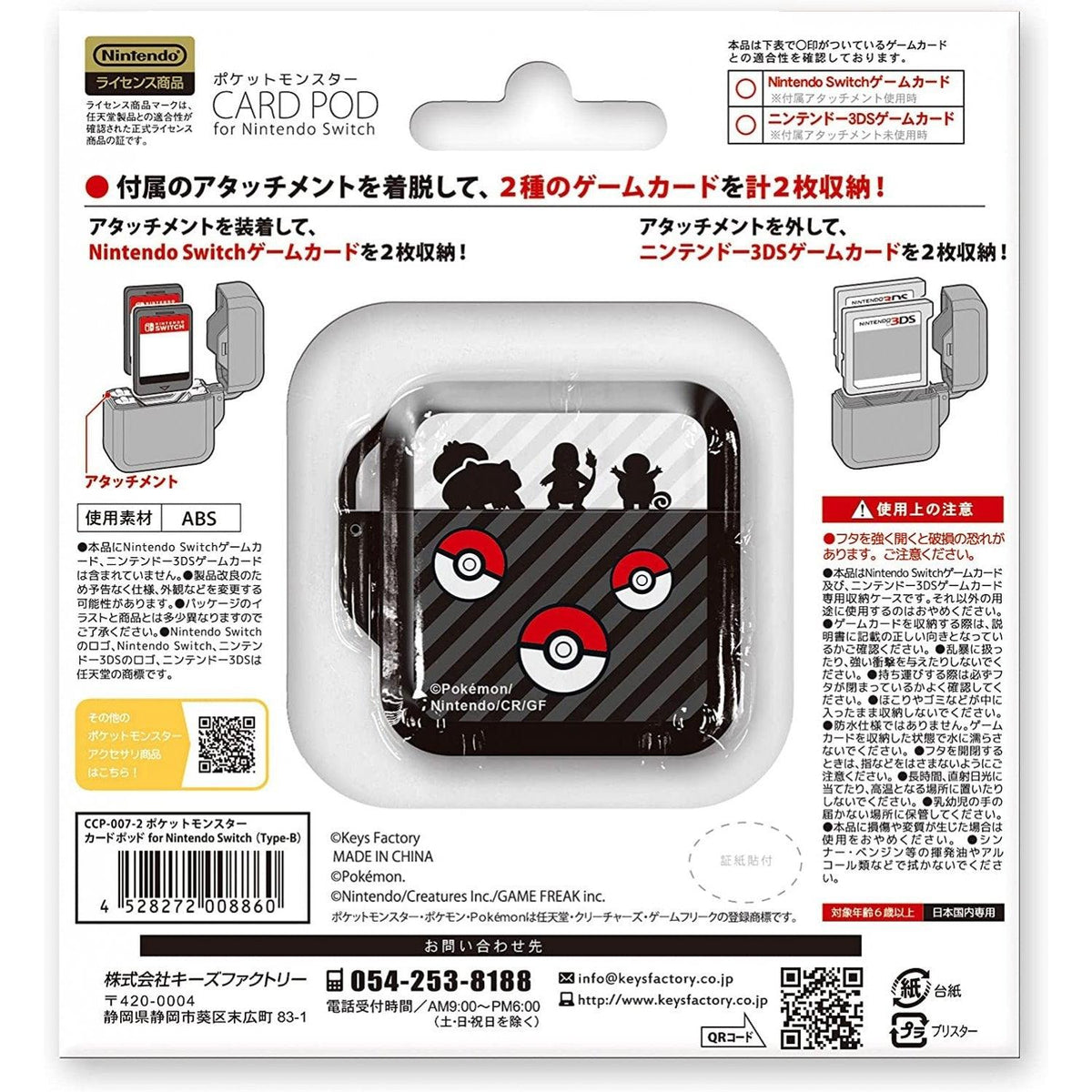 NSW KEYS FACTORY POKEMON POCKET MONSTER CARD POD (2 CARDS) FOR NINTENDO SWITCH (CCP-007-2) TYPE B - DataBlitz