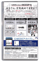 Nintendo Switch Kuukiyomi 1 2 3+