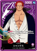 One Piece Card Game Start Deck Film Edition (ST-05) - DataBlitz