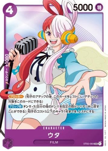 One Piece Card Game Start Deck Film Edition (ST-05) - DataBlitz