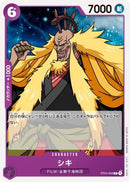 One Piece Card Game Start Deck Film Edition (ST-05) - DataBlitz