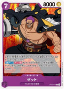One Piece Card Game Start Deck Film Edition (ST-05) - DataBlitz