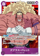 One Piece Card Game Start Deck Film Edition (ST-05) - DataBlitz