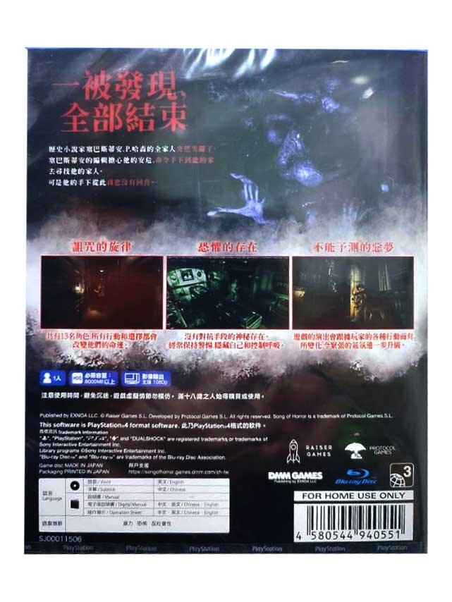 PS4 SONG OF HORROR REG.3 - DataBlitz