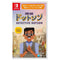 Nintendo Switch Detective Dotson (Japanese packaging)