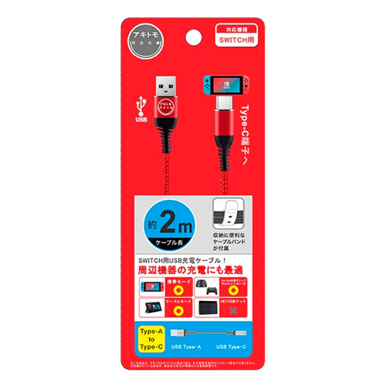 Akitomo NSW Type-C TO A USB Cable 2M / I Design (Red) AKSW-114R