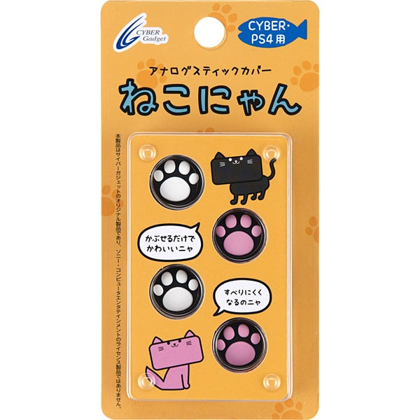 PS4 CYBER GADGET ANALOG CAPS (BLACK) (CY-P4ASCN-BK)